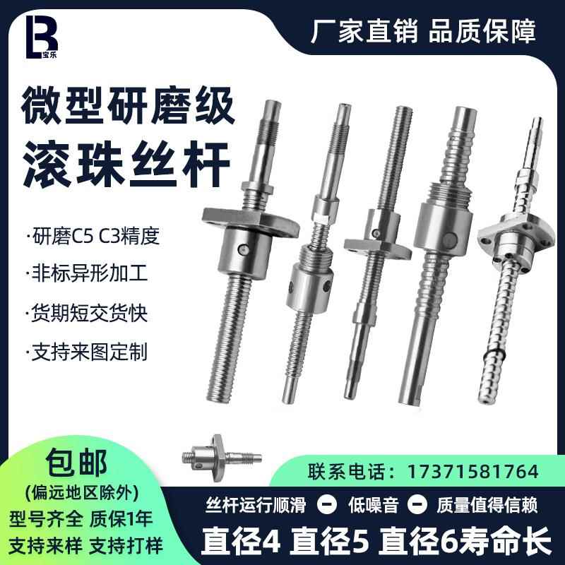 滚珠丝杆螺母套装0401 0501 0502 04 0601 0602 0606丝杠套件