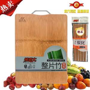 味老大整竹菜板实心加厚砧板案板面无拼接 擀面板厨房家用切菜板