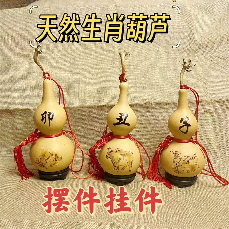 葫芦挂件十二生肖牛龙鼠虎兔蛇中国结木质大葫芦客厅生肖葫芦摆件,特色手工艺,葫芦,淘宝优惠券,粉丝福利购,淘宝优惠卷