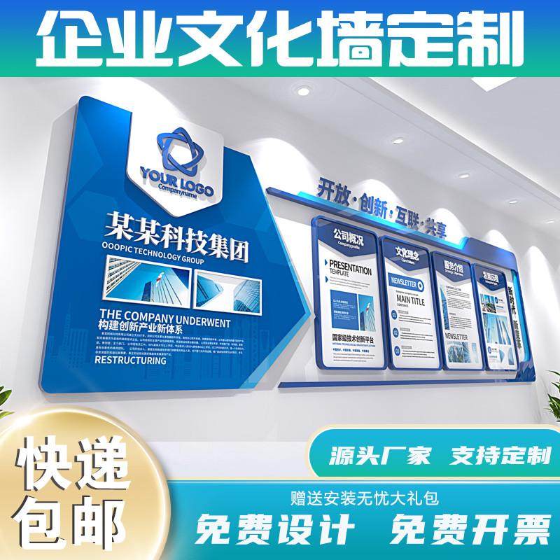 企业文化墙公司会议室办公室展示员工励志团队风采墙贴形象墙定制,家居饰品,文化墙贴,淘宝优惠券,粉丝福利购,淘宝优惠卷