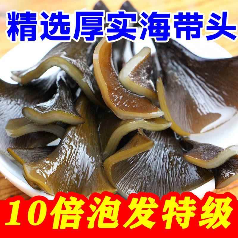 新货正宗霞浦海带头干货特级厚旗舰店厚实精选高品质高泡发海带根