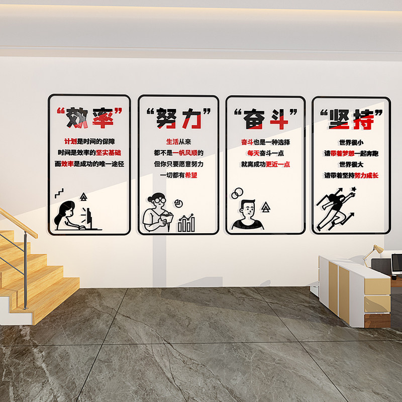 办公室励志标语背景装饰墙贴公司企业亚克力立体布置墙贴自粘墙纸,家居饰品,文化墙贴,淘宝优惠券,粉丝福利购,淘宝优惠卷