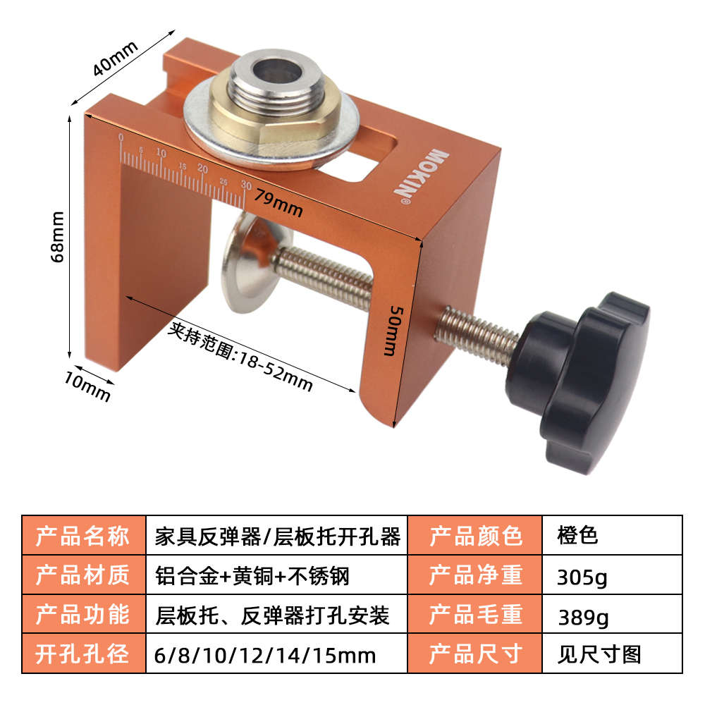 暗装柜门反弹器开孔器层板托垂直定位打孔器可调多功能圆孔开孔器