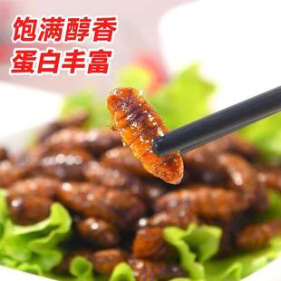 新货蚕蛹开袋即食鲜活大茧蛹新鲜食用香酥油炸五香熟食山东特产旗