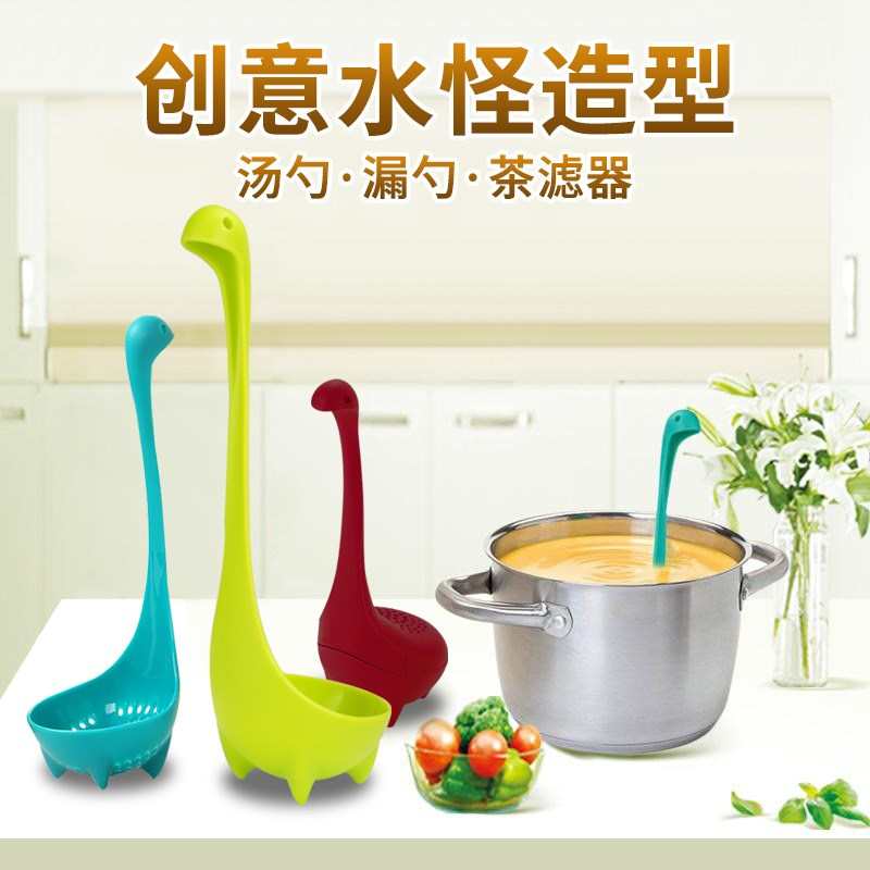 尼斯湖水怪汤勺可爱勺子漏勺创意恐龙茶叶过滤器长柄厨房立式汤勺