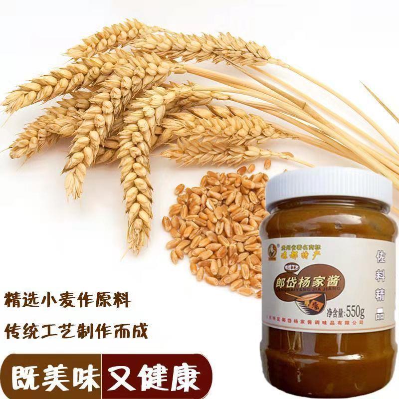 拌面麦子酱 贵州特产郎岱酱咸酱厨房调味料550g/瓶包邮