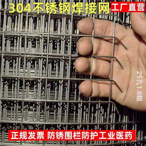 304不锈钢网电焊网围栏阳台护栏防护网加粗焊接钢丝网片养殖围网