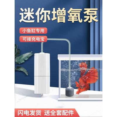 迷你小鱼缸小型氧气泵加氧增氧器家用过滤一体棒造景带充氧机制氧
