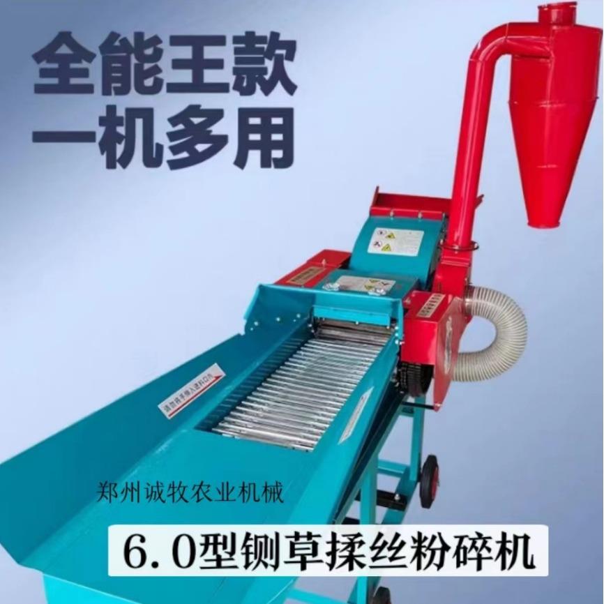 6.0型自吸铡草揉丝粉碎机家用铡草切草机家用卧式铡草揉丝粉碎机