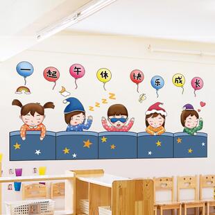 幼儿园墙面装饰午睡标语环创材料教室布置托管午托班级文化墙贴纸