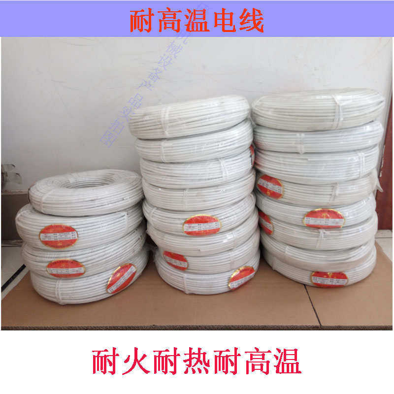 喷烤漆房烤灯加热专用高温线4/6平玻璃纤维耐火耐热300度纯铜电线,电子/电工,护套线,淘宝优惠券,粉丝福利购,淘宝优惠卷