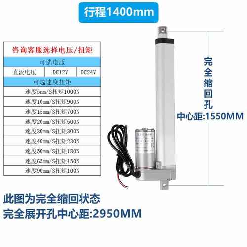 垃圾桶升降电动推杆12V马达器24V流车雾炮直小型电动伸缩杆