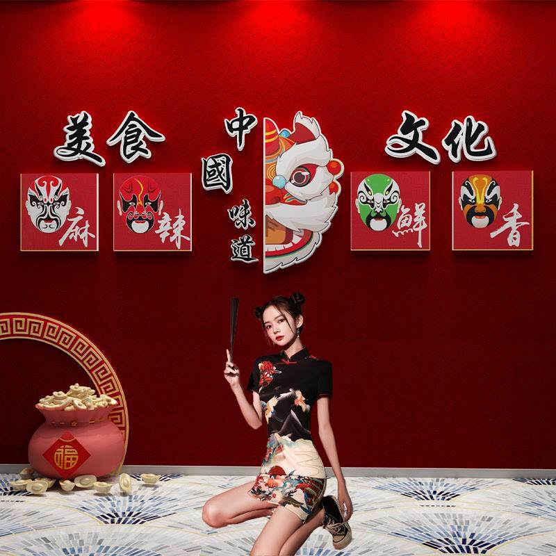 火锅店墙面装饰文化川巴蜀餐饮饭馆串串冒菜国潮风墙壁上挂画贴纸,家居饰品,文化墙贴,淘宝优惠券,粉丝福利购,淘宝优惠卷