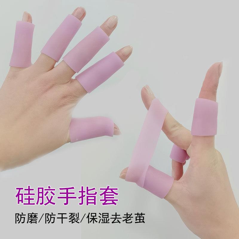 透气手指套工作防护硅胶受伤保护套指套防滑手套手指护套防痛防磨