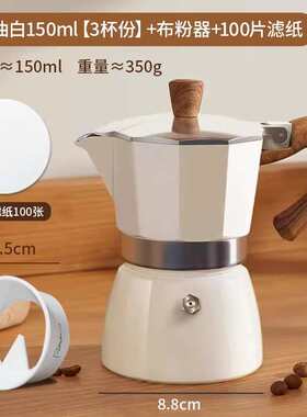 摩卡壶家用式小型咖啡壶煮咖啡套装双阀手冲壶浓缩萃取意式咖啡机