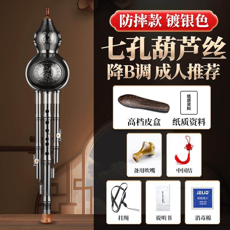 高档葫芦丝童c调小学生专用降b成儿初学专业孔演奏镀人铜7防摔葫