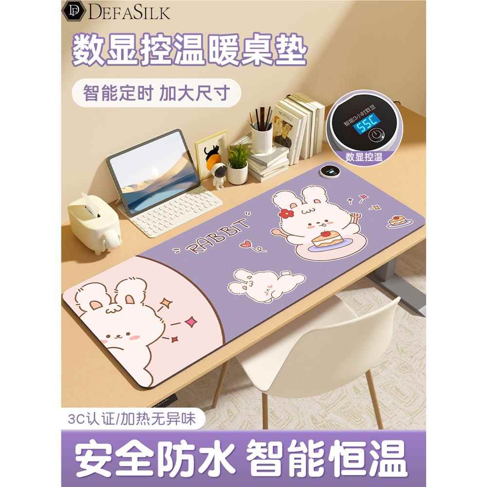 加热鼠标垫暖桌垫发热办公室桌面超大暖手电脑电热板保暖冬天学生
