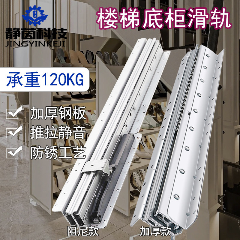 楼梯柜加长重型滑轨滑道储物柜下轨道地轨承重托底抽屉导轨,基础建材,导轨,淘宝优惠券,粉丝福利购,淘宝优惠卷