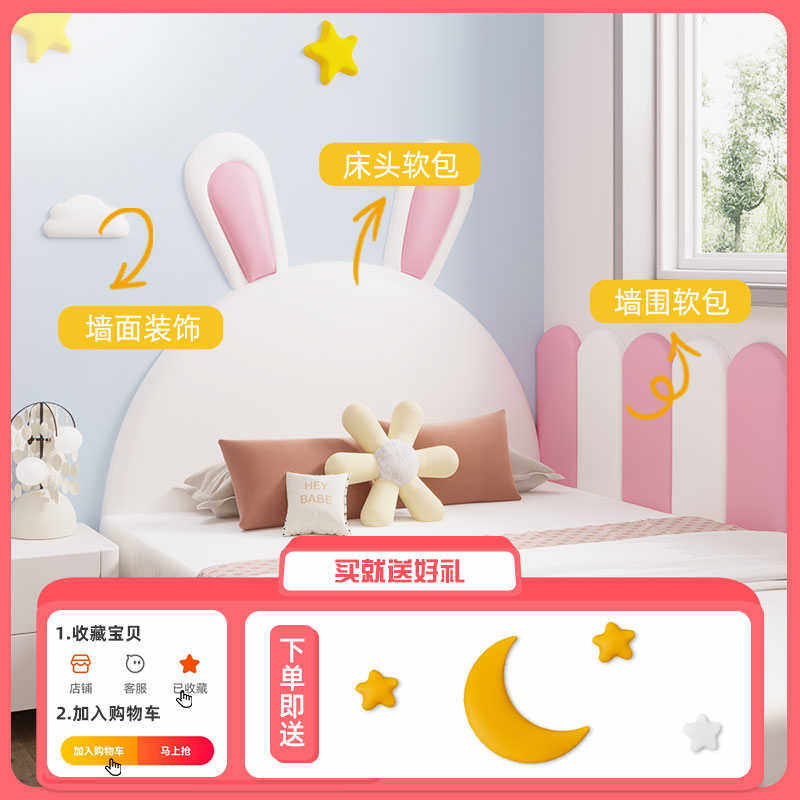 儿童房女孩榻榻米床头板软包靠背靠垫墙贴防撞墙围床围加厚自粘,家装主材,背景墙软包,淘宝优惠券,粉丝福利购,淘宝优惠卷
