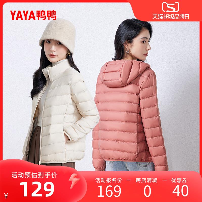 佟丽娅明星同款鸭鸭轻薄羽绒服女短款冬季新品小个子轻型连帽外套
