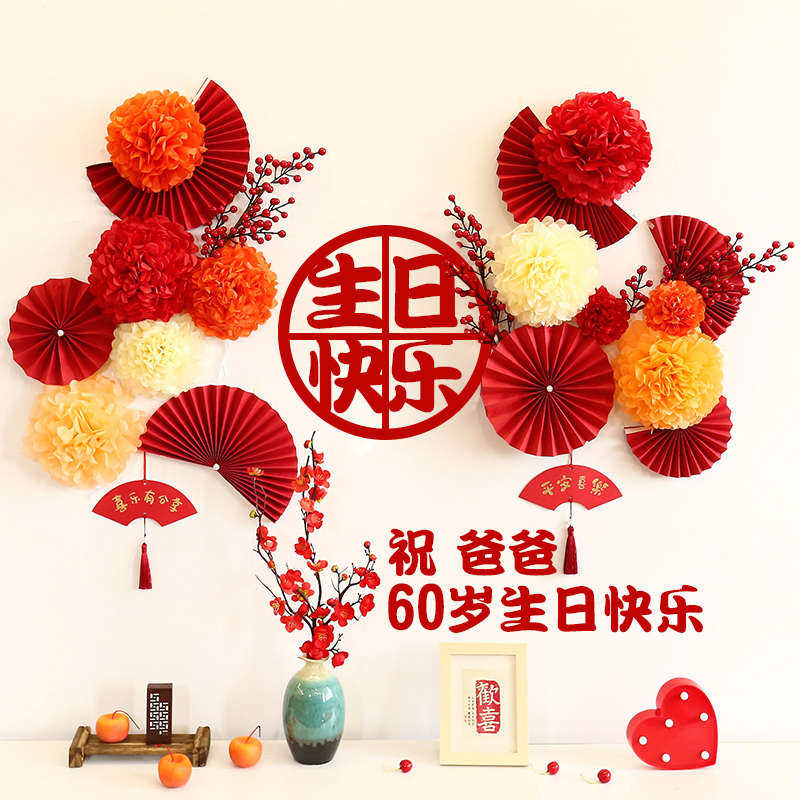 老人过寿布置祝寿背景墙妈妈60岁生日爸爸70大寿寿星寿宴场景装饰,节庆用品/礼品,节日装扮用品,淘宝优惠券,粉丝福利购,淘宝优惠卷