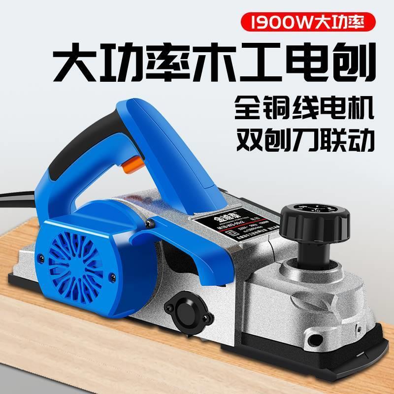 90倒装电刨子家用小型多功能手提木工刨台刨电动刨子压刨机菜砧板