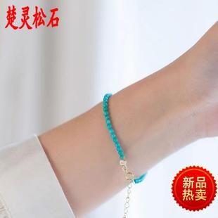 2025楚灵松石原矿时尚气质女款绿松石手链单圈手串送女朋友闺蜜礼