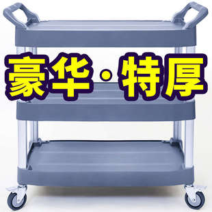 餐车小推车三层送餐车商用餐厅移动传菜塑料收餐车收碗车手推车