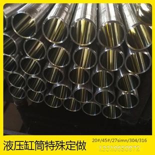 7imn缸缸筒绗管空心研珩油磨油缸s管调质磨磨活塞杆镀铬2光轴