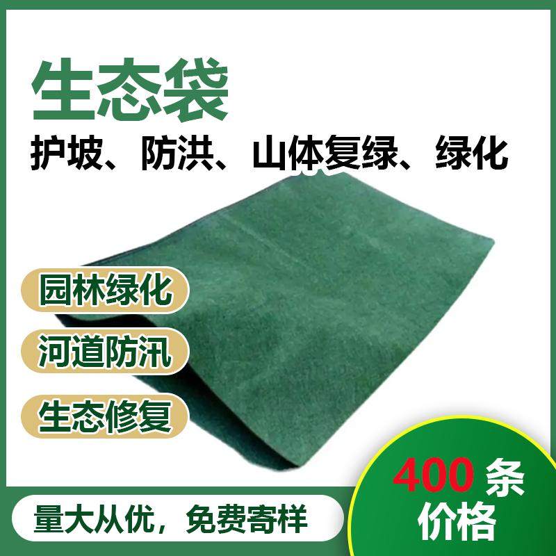 绿色护坡生态袋边坡防护绿化河道山坡挡土防汛挡土草籽植生袋园林,纺织面料/辅料/配套,土工布,淘宝优惠券,粉丝福利购,淘宝优惠卷