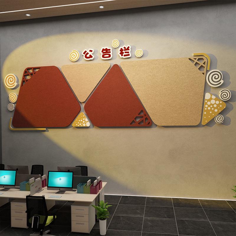 办公室墙面装饰公告栏毛毡板墙贴公司企业文化墙团队励志风采展示