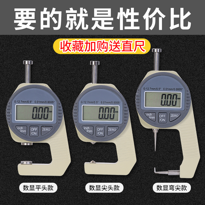 游标卡尺高精度0.001带数显表盘测珍珠壁厚钢管厚度家用小千分尺