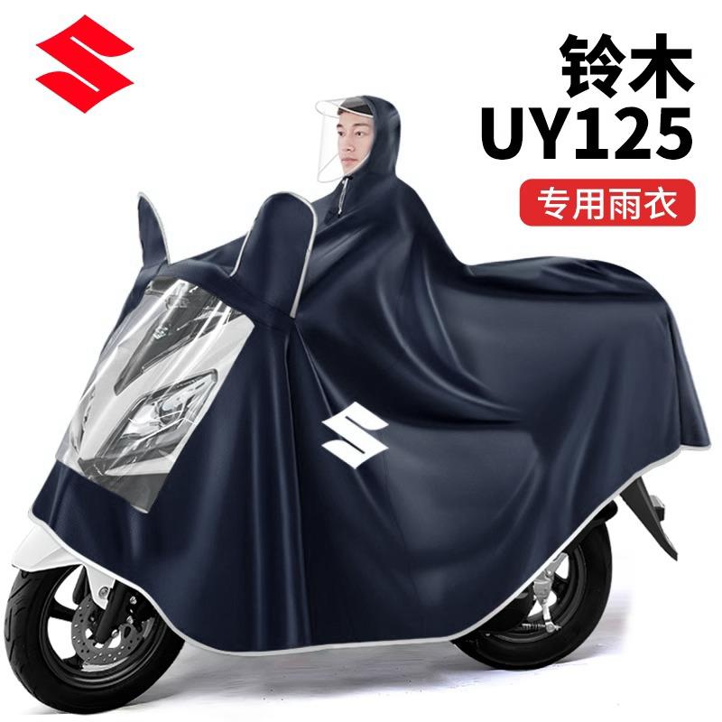 铃木UY125踏板摩托车专用雨衣加大加厚单双人长款全身防暴雨雨披