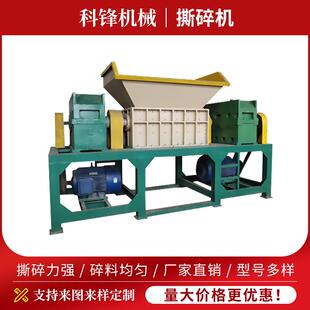 撕碎机 工业大型塑料垃圾粉碎机箱木材废铁皮小型金属破碎机