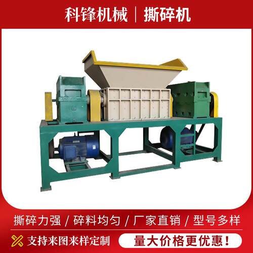 撕碎机 工业大型塑料垃圾粉碎机箱木材废铁皮小型金属破碎机