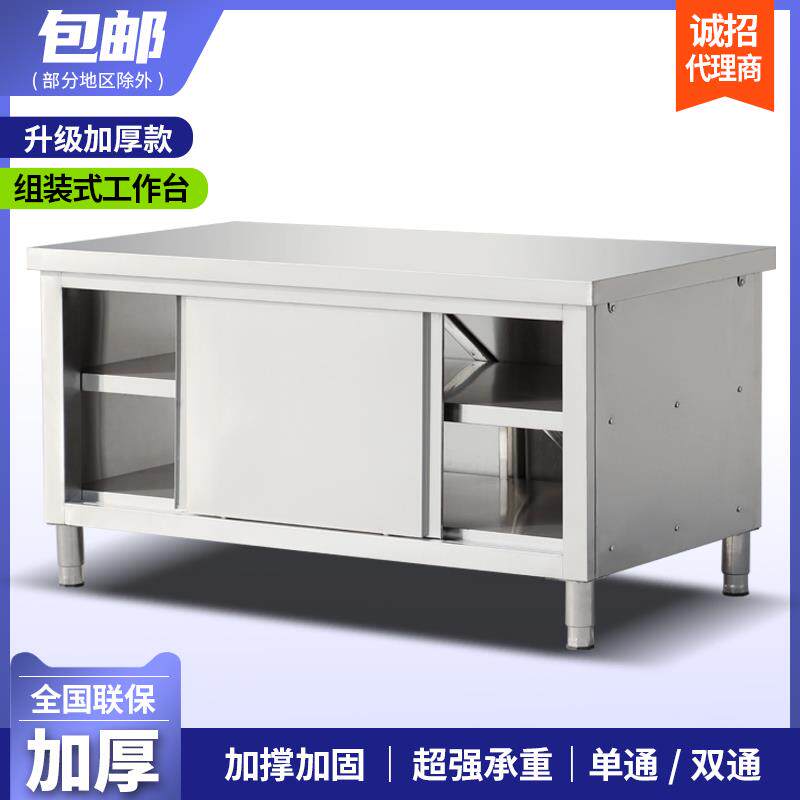 包邮不锈钢用拉门工作台厨房桌子打荷操作台切菜商用台面案板柜