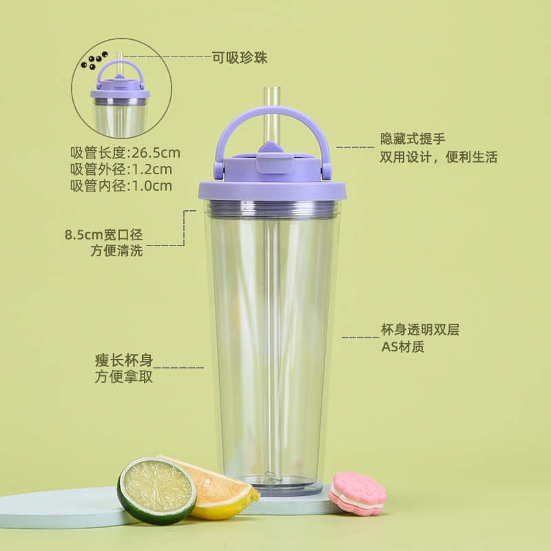 奶茶杯子家用重复使用新款双层塑料吸管大孔可吸珍珠便携手提双饮