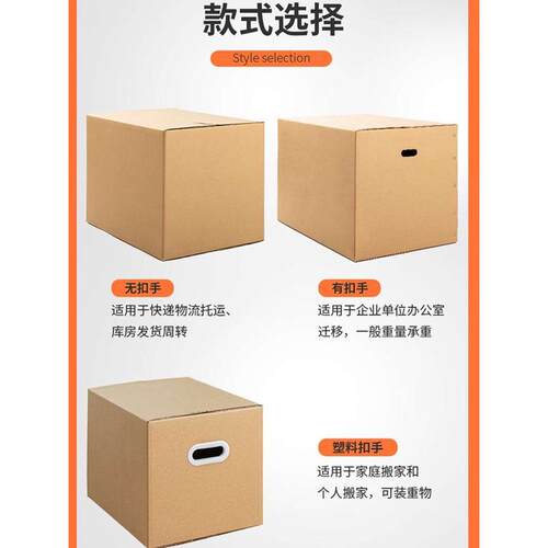 搬纸箱特大号打包纸板包装特硬收纳大箱子定做纸盒整理加厚包邮