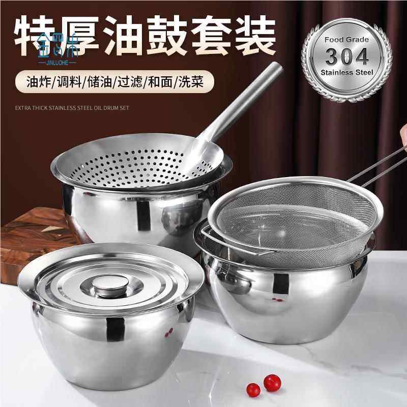 304不锈钢油盆油缸油鼓商用油盆带盖油罐厨房油盆漏勺过滤网套装,餐饮具,盆,淘宝优惠券,粉丝福利购,淘宝优惠卷
