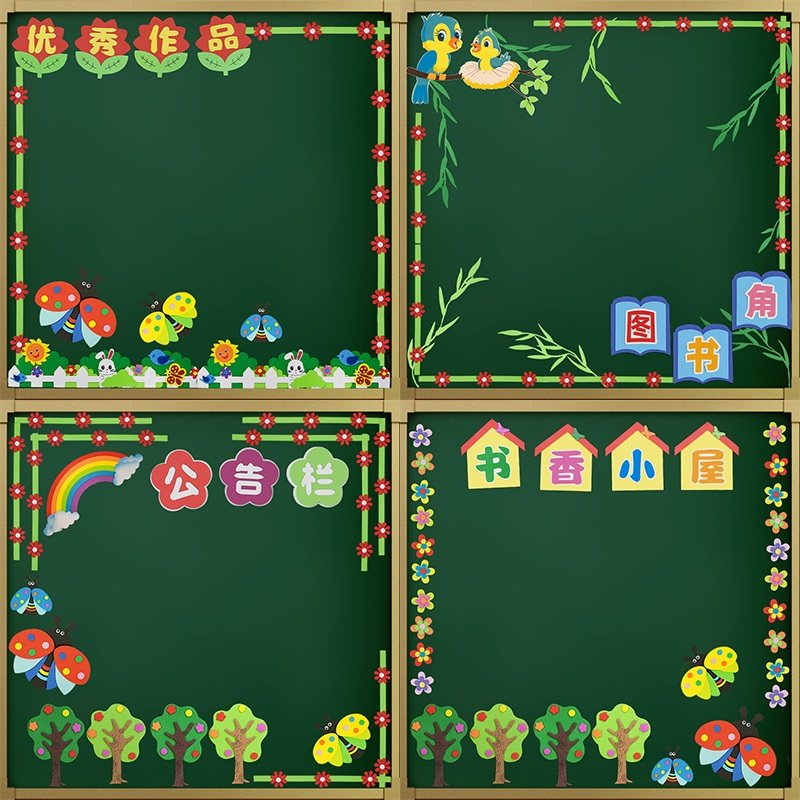 开学小黑板报装饰墙贴幼儿园主题文化墙教室布置新学期班级公告栏,家居饰品,文化墙贴,淘宝优惠券,粉丝福利购,淘宝优惠卷