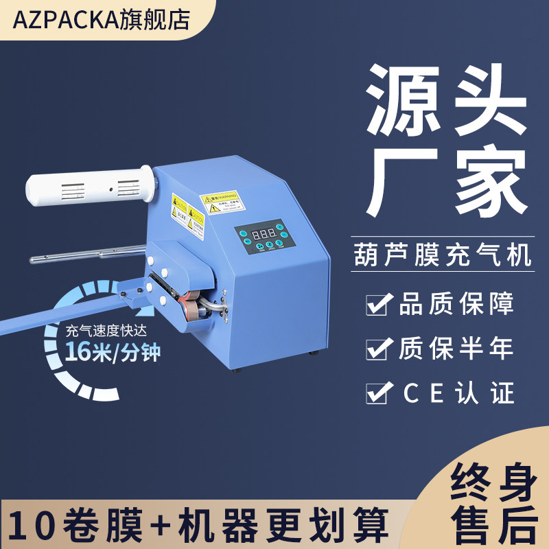 充气机葫芦膜气泡膜缓冲防撞气枕气柱袋填充袋包装材料充气垫设备,包装,葫芦膜,淘宝优惠券,粉丝福利购,淘宝优惠卷