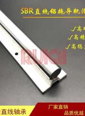 5轨30直线/圆柱/导铝滑块20sbr12//光轴//拖16滑轨23540uu带滑轨