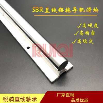 5轨30直线/圆柱/导铝滑块20sbr12//光轴//拖16滑轨23540uu带滑轨