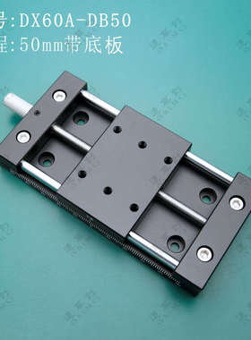 厂促手动滑台X进给丝杆直线铝光轴导轨金程60A台面行20508轴0mm