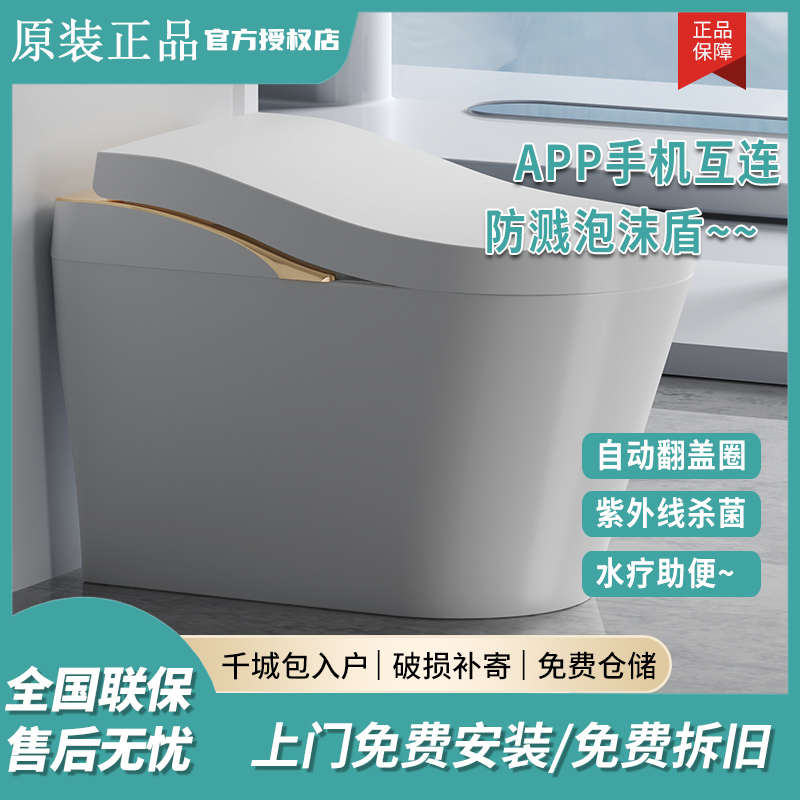 原装智能马桶虹吸式全自动无水压限制一体家用坐便器CES8G520GCN