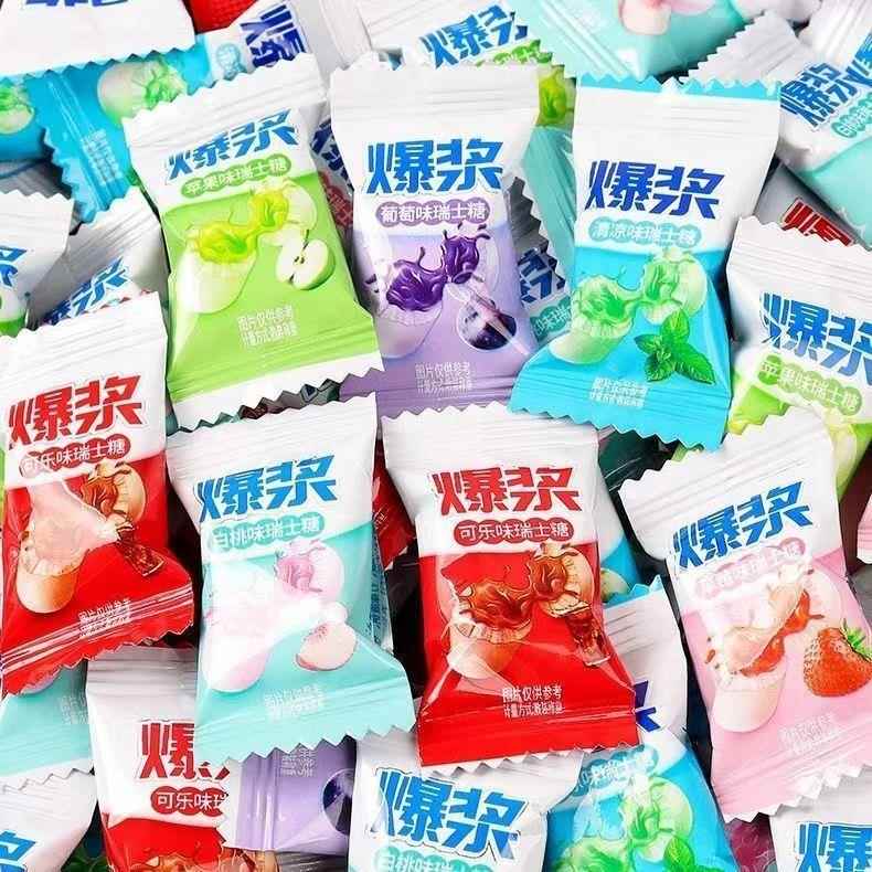爆浆瑞士糖水果味夹心软糖喜糖高颜值休闲小零食年货散装