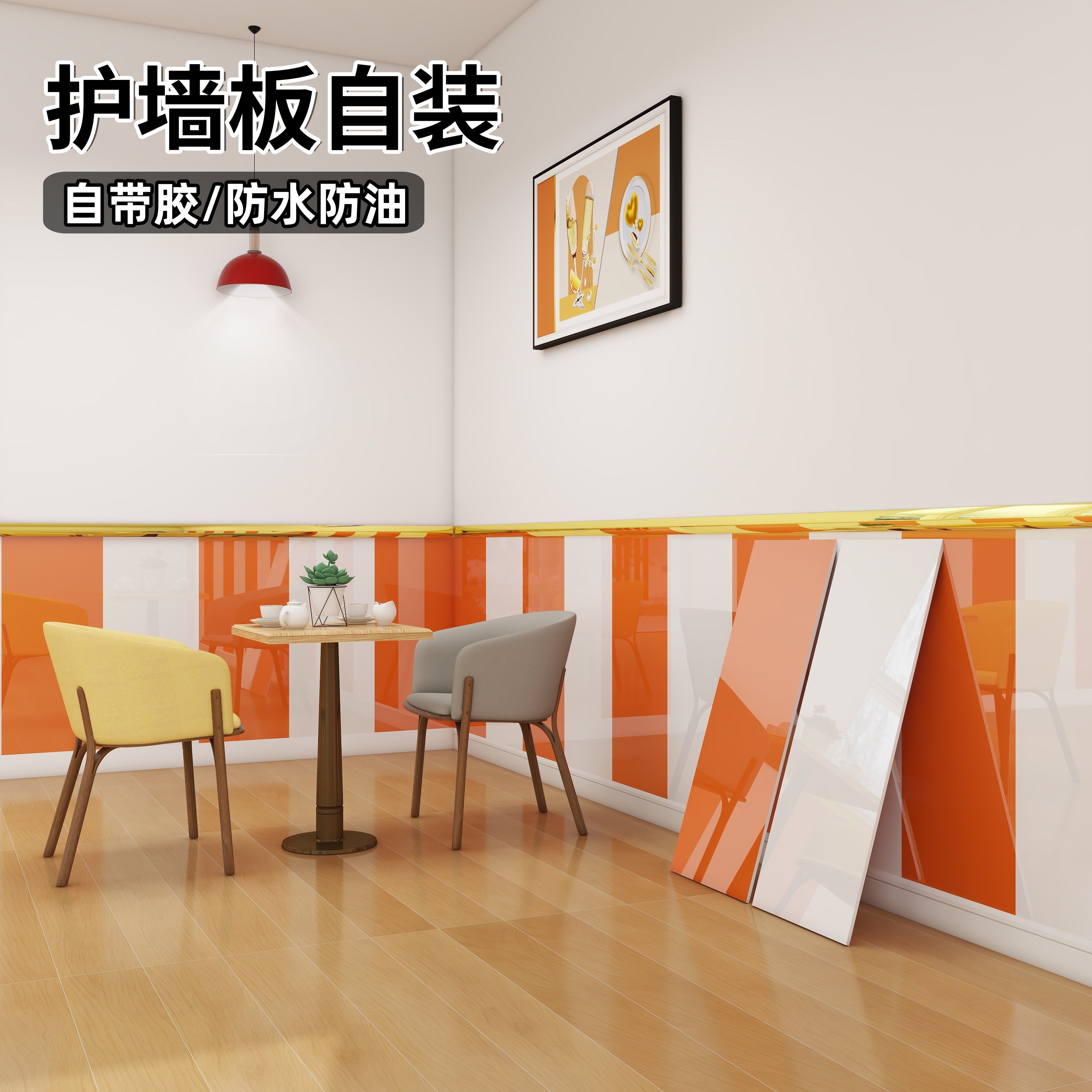 墙面装饰板餐厅墙面室内装修墙裙护墙板自装防水防潮墙裙贴纸自粘,家居饰品,瓷砖贴,淘宝优惠券,粉丝福利购,淘宝优惠卷