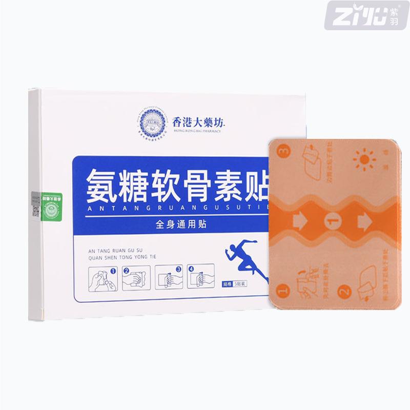 氨糖软骨素贴艾草透骨软骨贴颈椎腰椎膝盖关节膏贴全身通用艾灸贴
