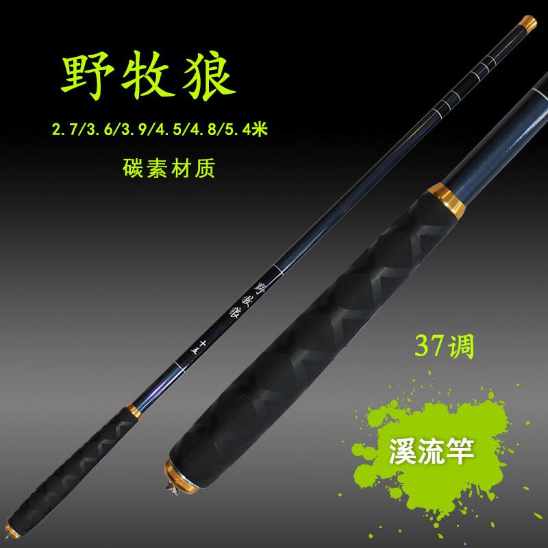 狼王鱼竿手竿4.5米5.4米6.3米7.2米钓鱼竿超轻超硬碳素台钓竿