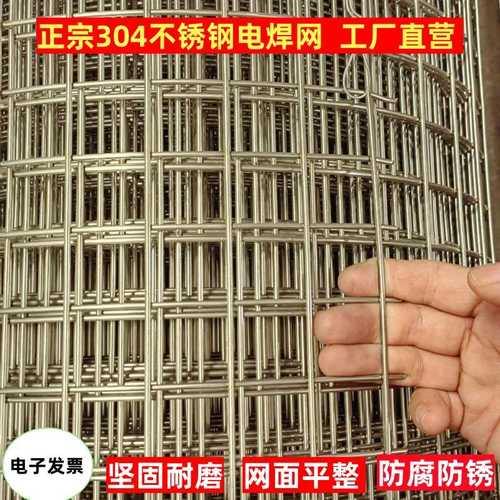 304不锈钢网电焊网围栏阳台护栏防护网加粗焊接钢丝网片养殖围网